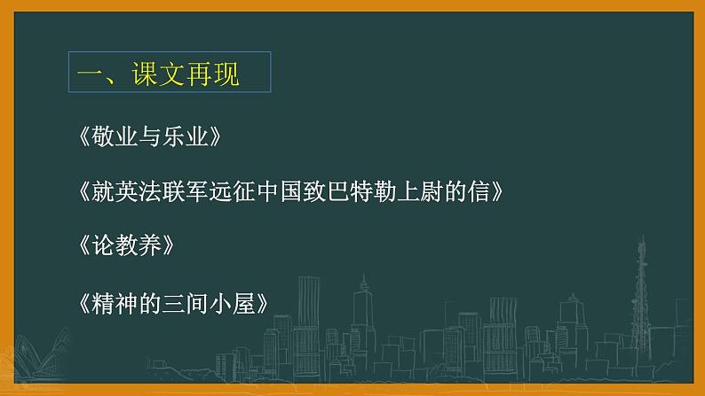 2022年中考二轮专题复习：议论文阅读指导课件（31张PPT）02