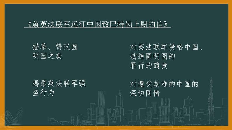 2022年中考二轮专题复习：议论文阅读指导课件（31张PPT）04