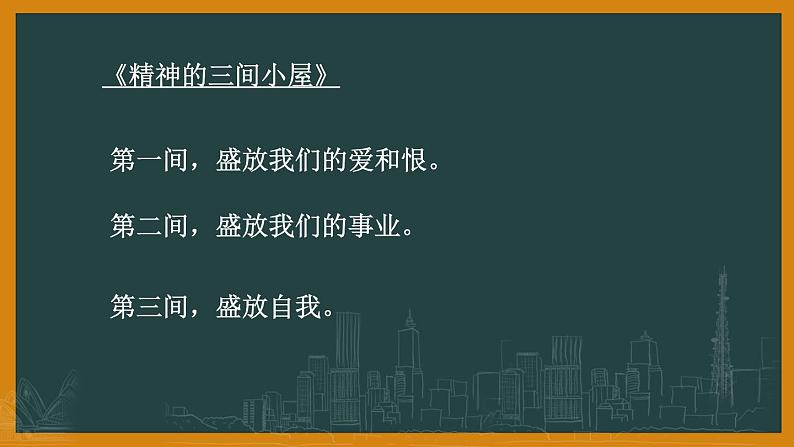 2022年中考二轮专题复习：议论文阅读指导课件（31张PPT）06