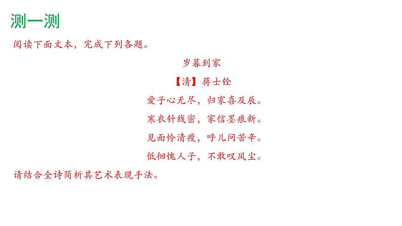 2022年中考语文复习之表现手法-抒情手法课件（23张PPT）第4页