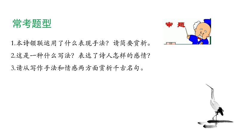 2022年中考语文复习之表现手法-抒情手法课件（23张PPT）第7页