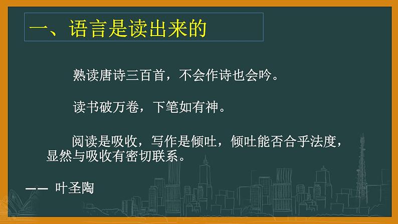 2022年中考二轮专题复习：中考作文指导课件（27张PPT）第2页