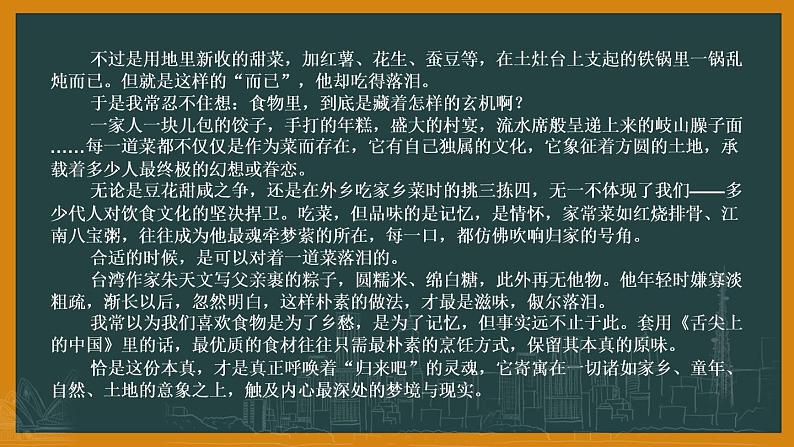 2022年中考二轮专题复习：中考作文指导课件（27张PPT）第4页