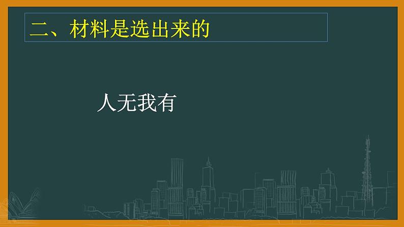 2022年中考二轮专题复习：中考作文指导课件（27张PPT）第5页