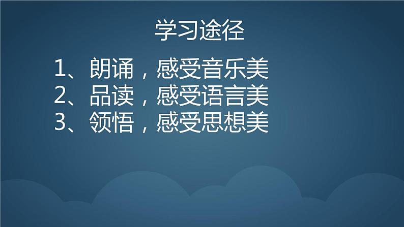 2022年中考二轮专题复习：新诗专题课件（27张PPT）第6页