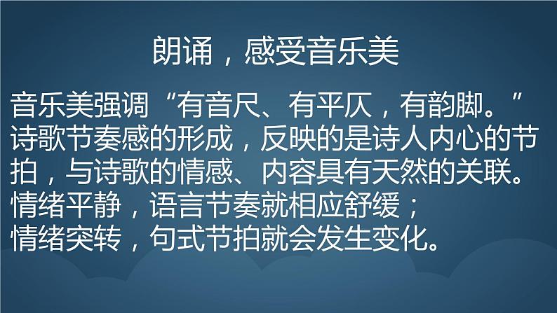 2022年中考二轮专题复习：新诗专题课件（27张PPT）第7页