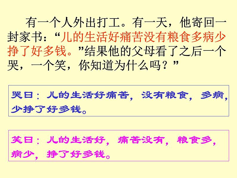 2022年中考二轮专题复习：标点符号用法课件（63张PPT）第1页