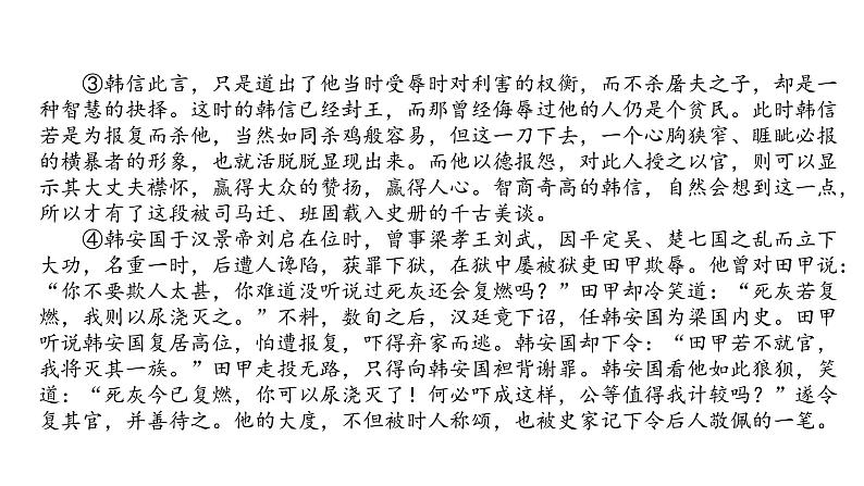 2022年中考语文复习：议论文阅读指导归纳论点课件（25张PPT）第3页