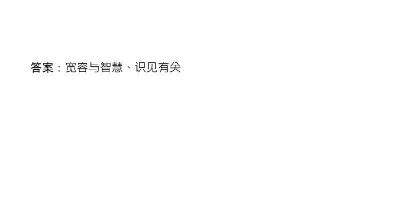 2022年中考语文复习：议论文阅读指导归纳论点课件（25张PPT）第5页