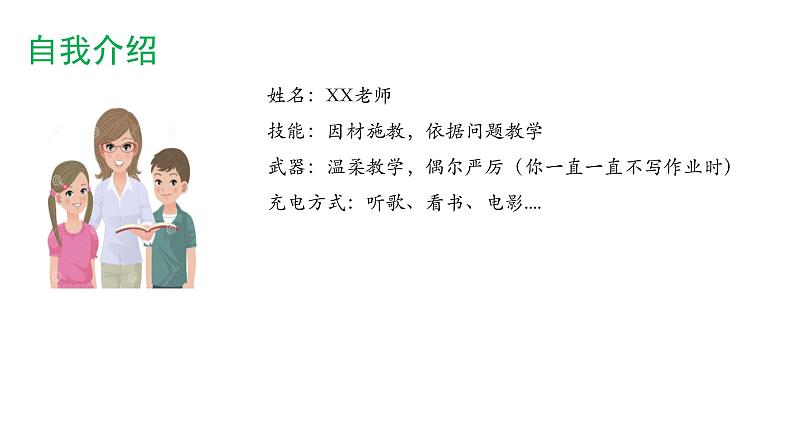 2022年中考语文复习：文言虚词“之”课件（25张PPT）第3页