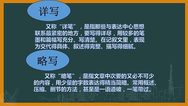 2022年中考二轮专题复习：中考作文专题-记叙文的详略安排课件（41张PPT）第2页
