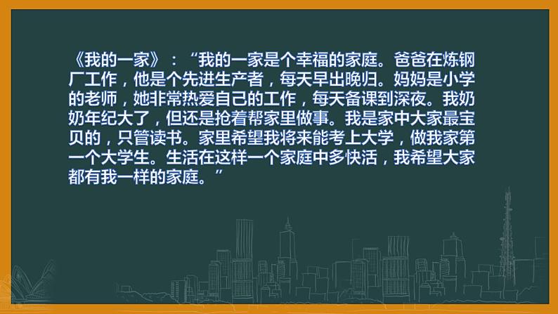 2022年中考二轮专题复习：中考作文专题-记叙文的详略安排课件（41张PPT）第3页
