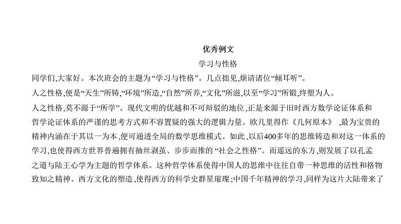 2022中考二轮专题复习：11专题十一　写　作课件（350张PPT）第5页