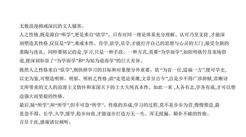 2022中考二轮专题复习：11专题十一　写　作课件（350张PPT）第6页