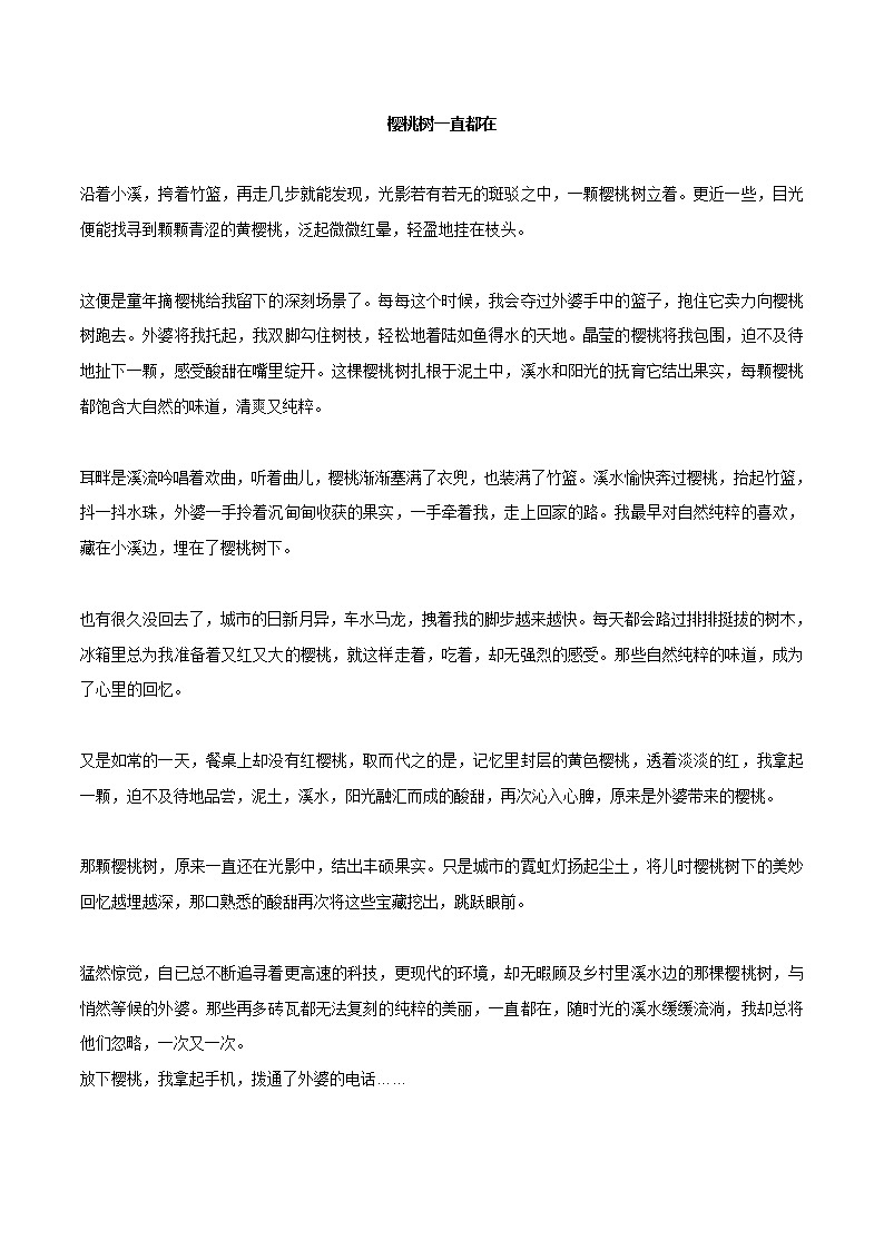 专题03  《人民日报》2021新年贺词（节选）+期末作文练习-2022年中考语文作文素材积累及练习第3页