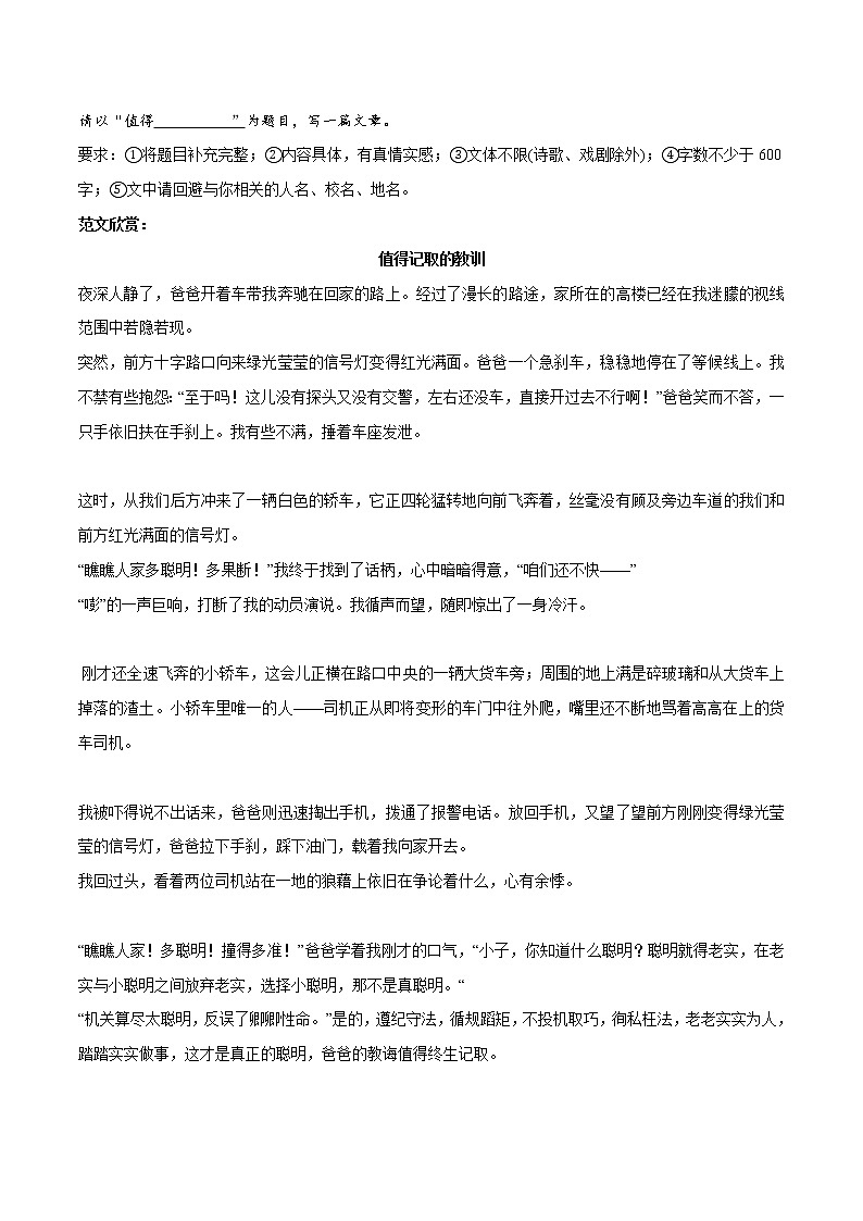 专题02  《人民日报》25句精彩短句+期末作文练习-2022年中考语文作文素材积累及练习03