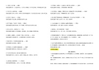 专题04  17句适合做题记的金句+适用主题+两篇小标题中考满分作文欣赏-2022年中考语文作文素材积累及练习