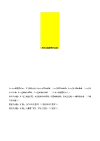专题07  12种满分作文结尾的写法总结+中考二模作文+练习-2022年中考语文作文素材积累及练习