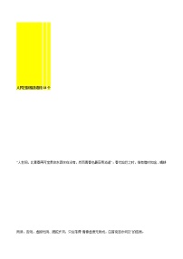 专题09  《人民日报》精选18个青春语段+16个青春类标题+中考作文真题练习-2022年中考语文作文素材积累及练习