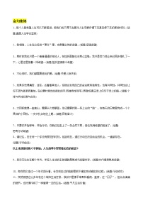 专题08  26句作文金句+适用话题+期末作文练习-2022年中考语文作文素材积累及练习