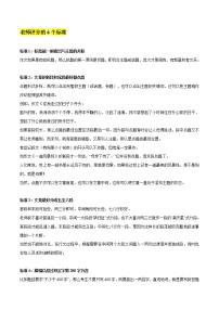 专题11  教师作文评分六大标准+中考作文真题演练-2022年中考语文作文素材积累及练习