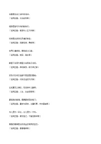 专题09  49句泰戈尔经典语录（适用于题记）+中考作文欣赏-2022年中考语文作文素材积累及练习