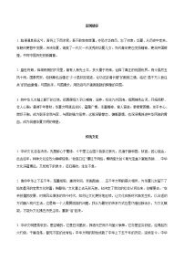 专题10  家国情怀+传统文化+时代发展+科技创新主题金段+中考作文真题演练-2022年中考语文作文素材积累及练习