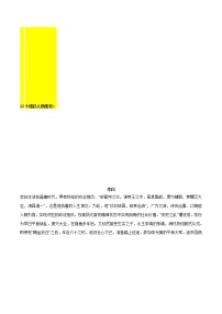 专题13  12个精彩人物素材+中考作文练习-2022年中考语文作文素材积累及练习