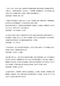 专题14  10段《国家宝藏》经典语段+适用主题+中考作文真题演练-2022年中考语文作文素材积累及练习