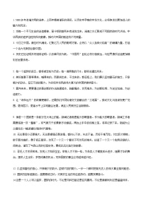 专题24  26句青春奋斗与家国情怀金句+满分作文欣赏-2022年中考语文作文素材积累及练习