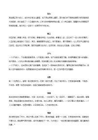 专题27  15个精彩主题的议论段（上）+中考作文真题演练-2022年中考语文作文素材积累及练习