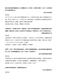专题36  6个精彩人物语录+应用示例+爱国类满分作文欣赏-2022年中考语文作文素材积累及练习