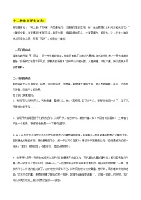 专题41 12种作文开头的方法+优秀作文欣赏-2022年中考语文作文素材积累及练习