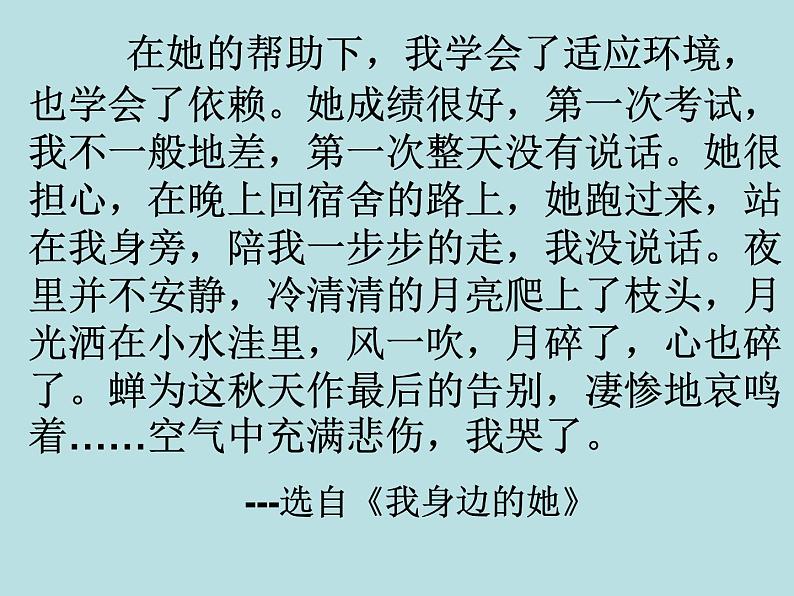 中考语文作文复习--以景衬情课件02