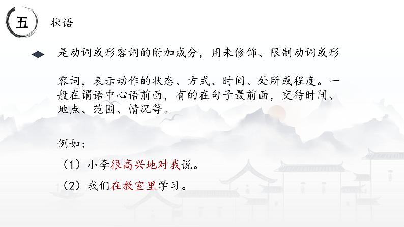 病句专题   课件（共23张ppt）  2022年中考语文二轮复习第8页