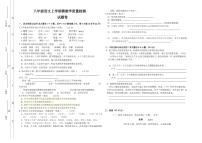 最新部编版八年级上册语文期末试卷