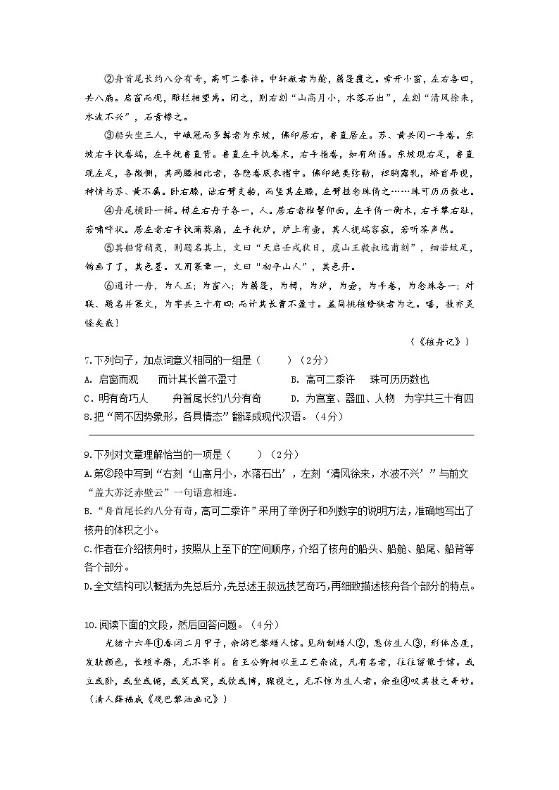 2021-2022学年下学期初中学生学习水平单元评价八年级第三单元练习题03
