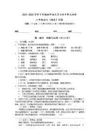 2021-2022学年下学期初中学生学习水平单元评价八年级期末评价练习题