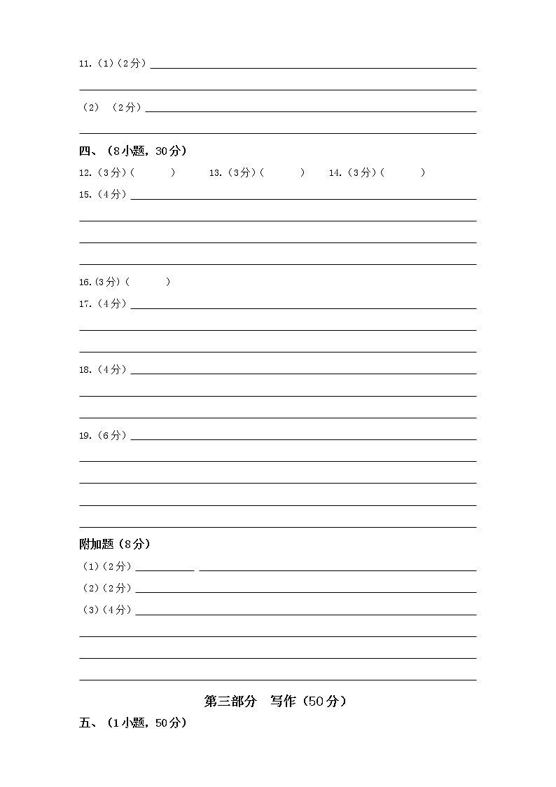 2021-2022学年下学期初中学生学习水平单元评价八年级第六单元练习题02