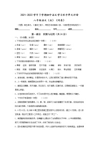2021-2022学年下学期初中学生学习水平单元评价八年级第五单元练习题
