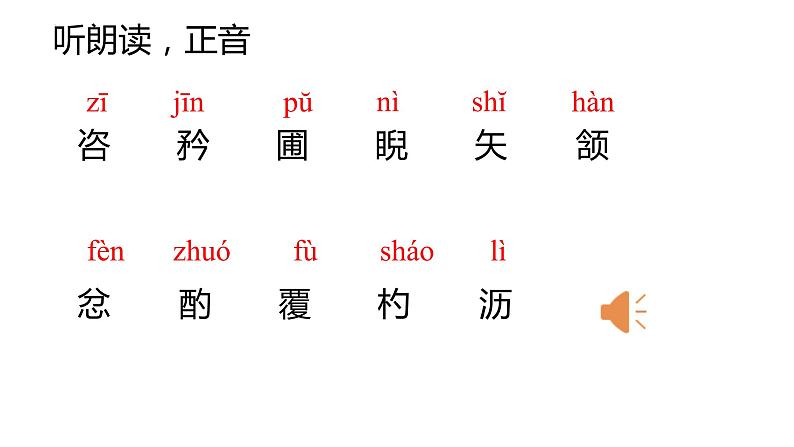 第13课《卖油翁》课件（22张PPT）2021-2022学年部编版语文七年级下册第4页