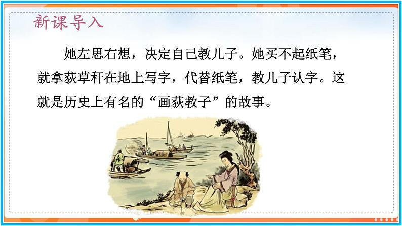 13《卖油翁》--2021-2022学年七年级语文下册同步教学课件（部编版）第5页