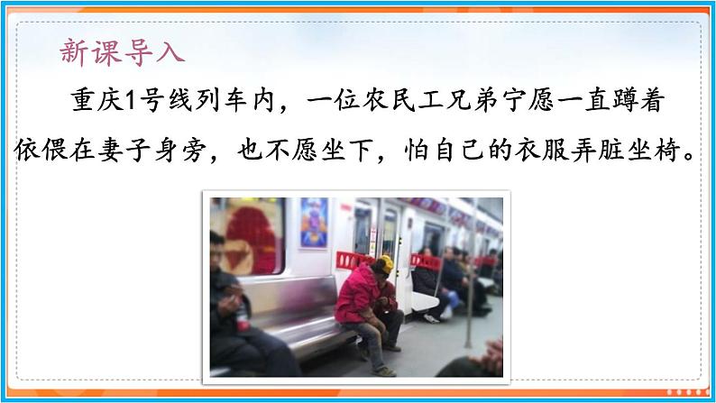 11《老王》--2021-2022学年七年级语文下册同步教学课件（部编版）04
