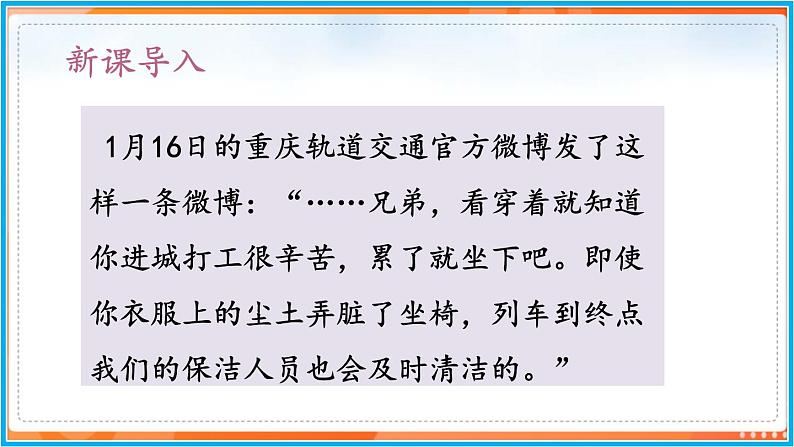 11《老王》--2021-2022学年七年级语文下册同步教学课件（部编版）05