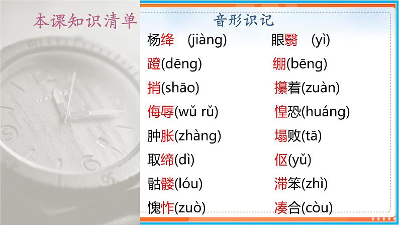 11《老王》--2021-2022学年七年级语文下册同步教学课件（部编版）07