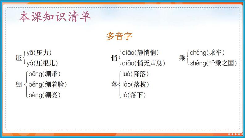 11《老王》--2021-2022学年七年级语文下册同步教学课件（部编版）08