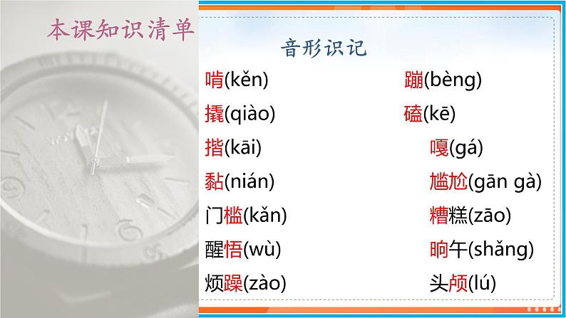 12《 台阶》--2021-2022学年七年级语文下册同步教学课件（部编版）第5页