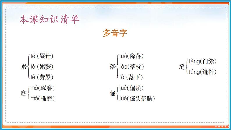 12《 台阶》--2021-2022学年七年级语文下册同步教学课件（部编版）第7页