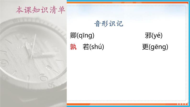 4《 孙权劝学》--2021-2022学年七年级语文下册同步教学课件（部编版）第7页