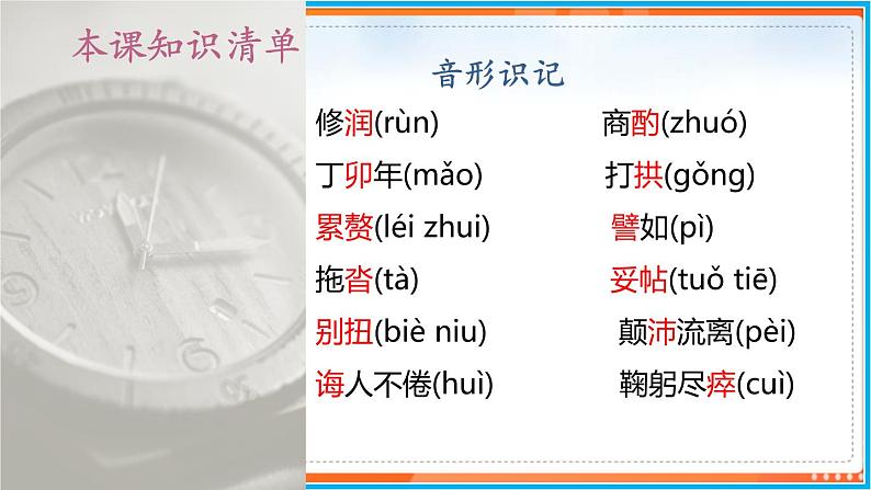 14《 叶圣陶先生二三事》--2021-2022学年七年级语文下册同步教学课件（部编版）第6页